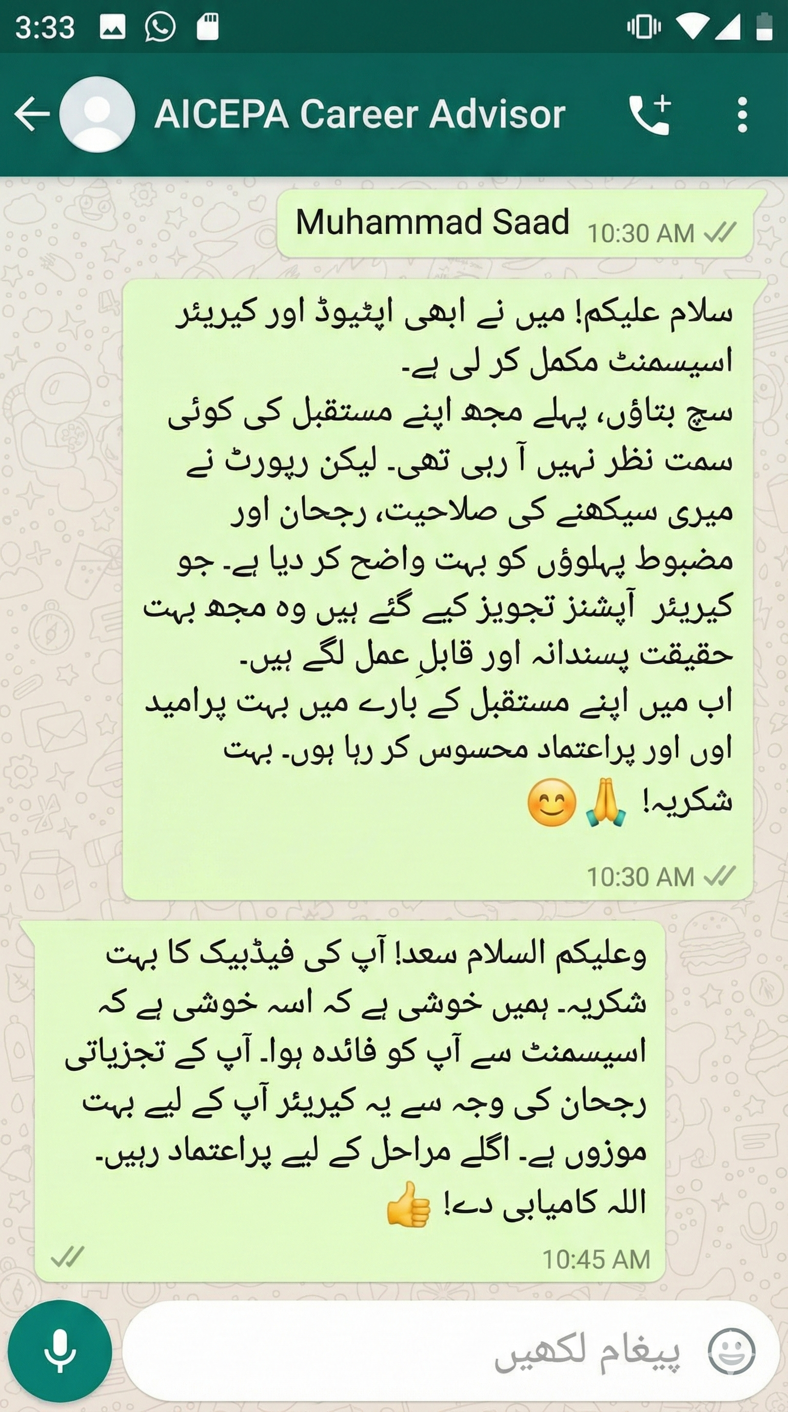 WhatsApp Feedback