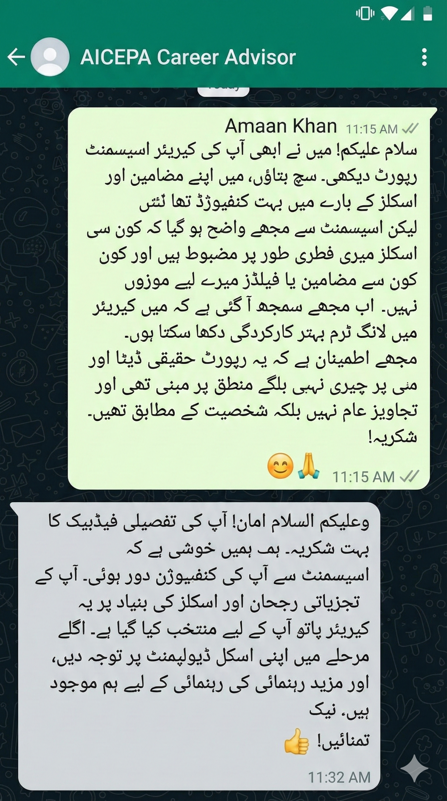 WhatsApp Feedback
