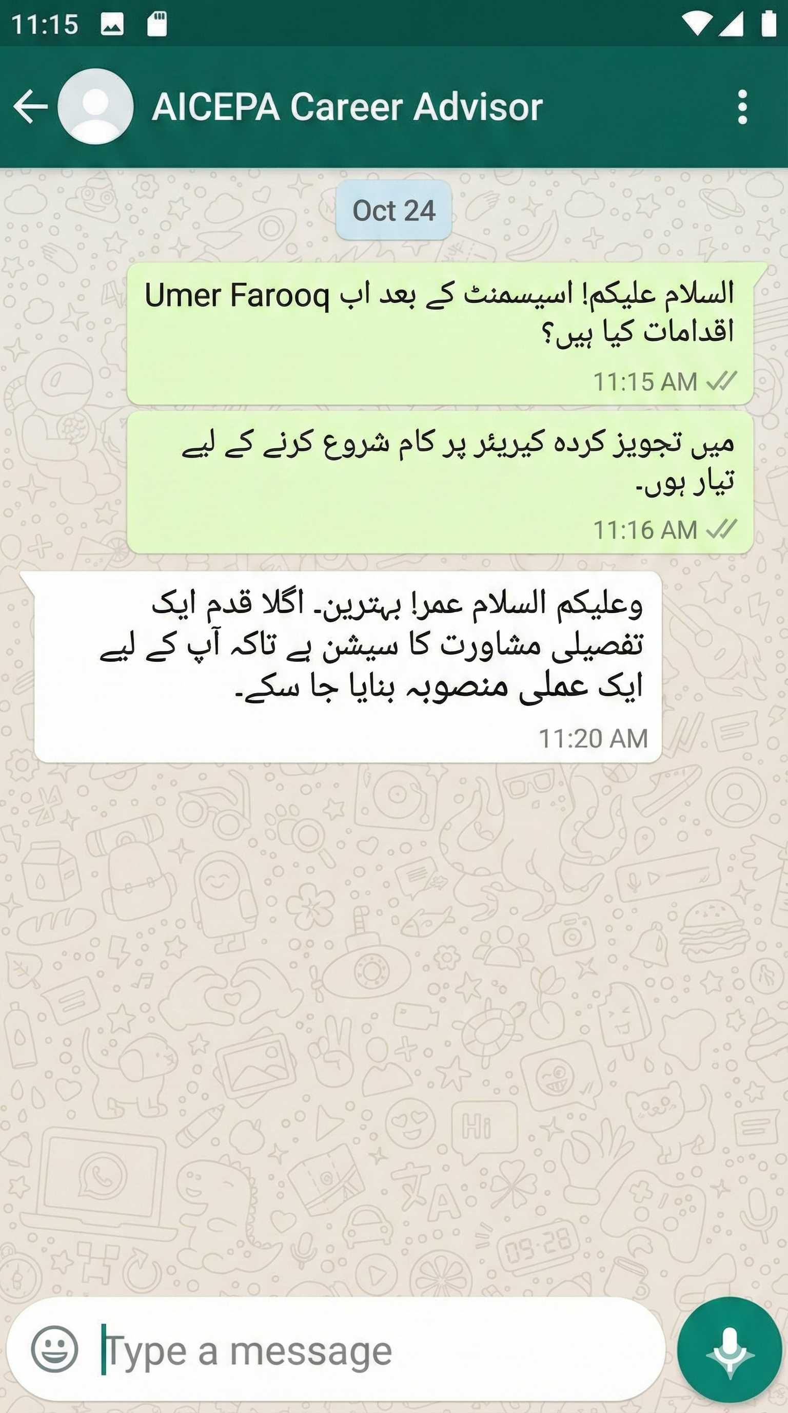 WhatsApp Feedback